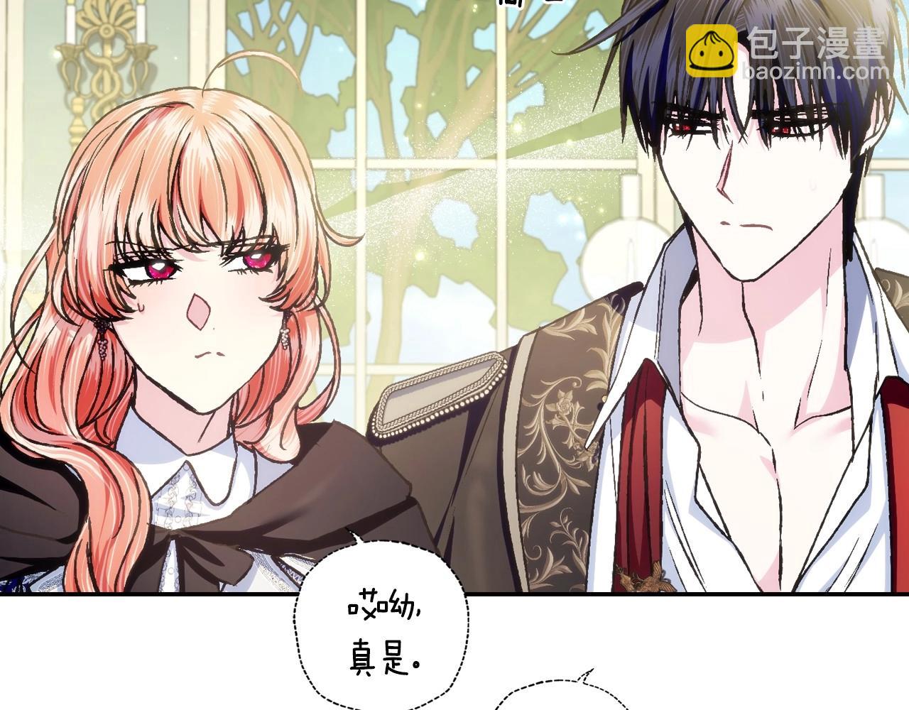 爸，這個婚我不結！ - 第103話 爲了師父去利用自己的妹妹？(3/6) - 7