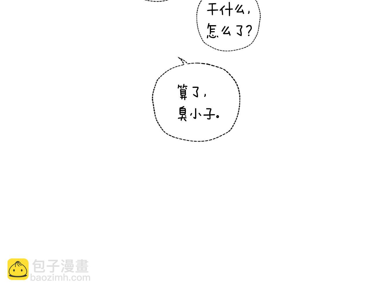 爸，這個婚我不結！ - 第103話 爲了師父去利用自己的妹妹？(3/6) - 8