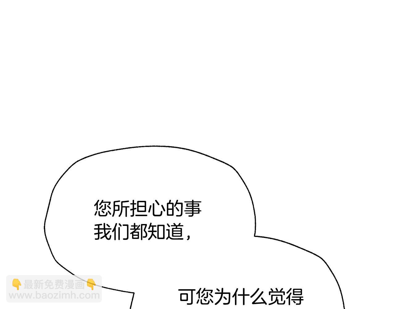 爸，這個婚我不結！ - 第103話 爲了師父去利用自己的妹妹？(3/6) - 1