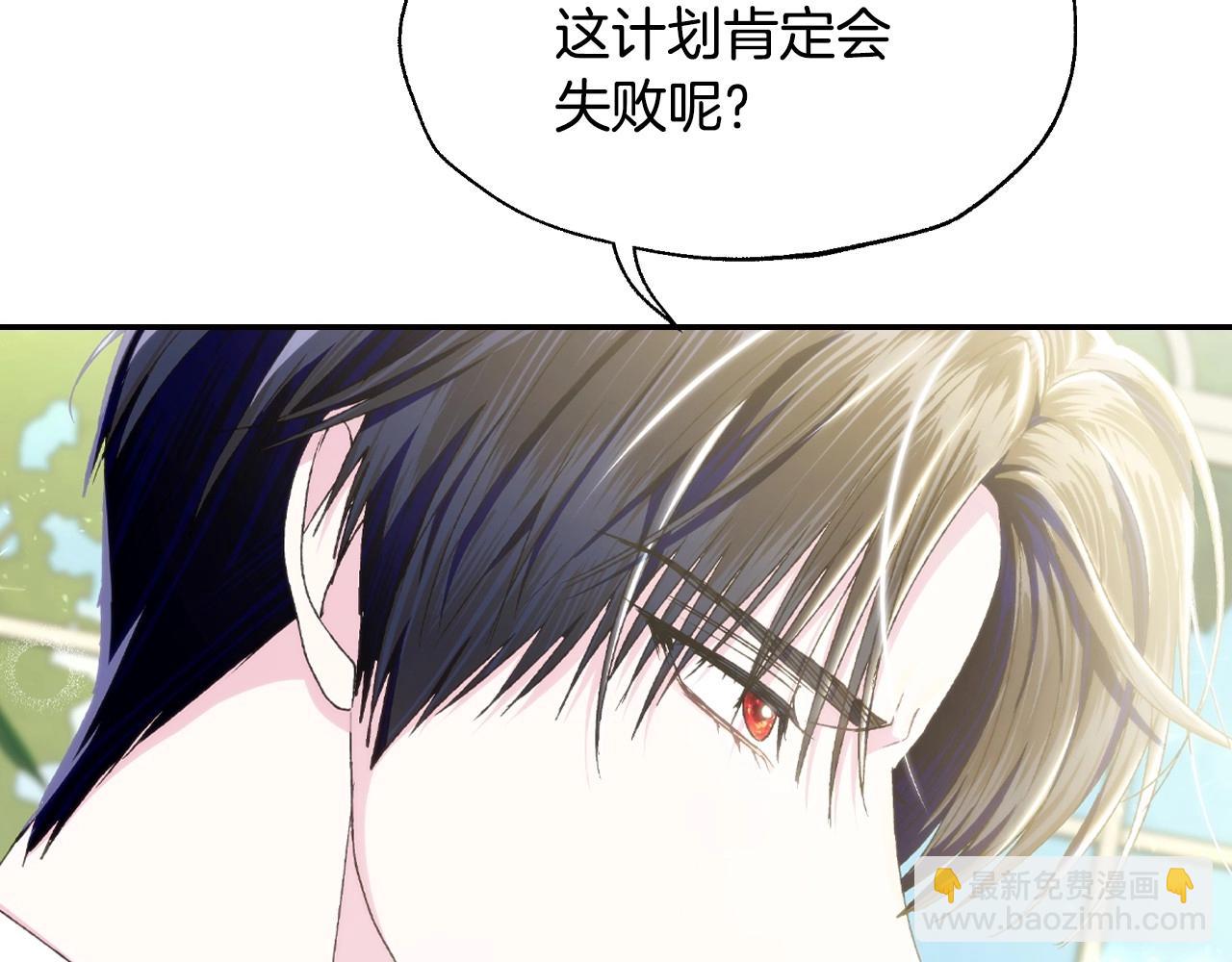 爸，這個婚我不結！ - 第103話 爲了師父去利用自己的妹妹？(3/6) - 2