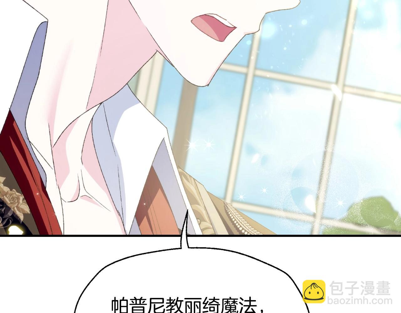 爸，這個婚我不結！ - 第103話 爲了師父去利用自己的妹妹？(3/6) - 3