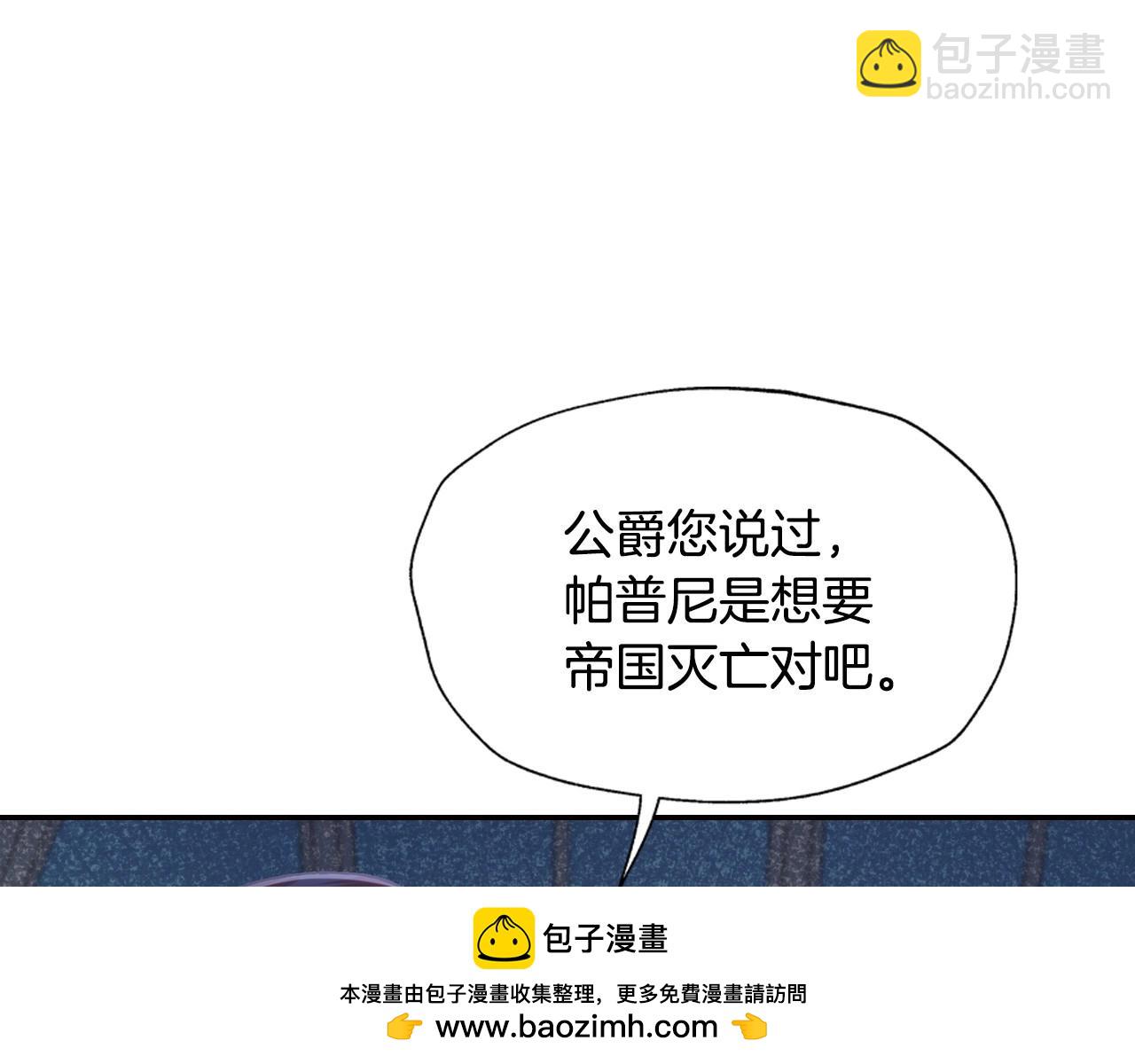 爸，這個婚我不結！ - 第103話 爲了師父去利用自己的妹妹？(3/6) - 6