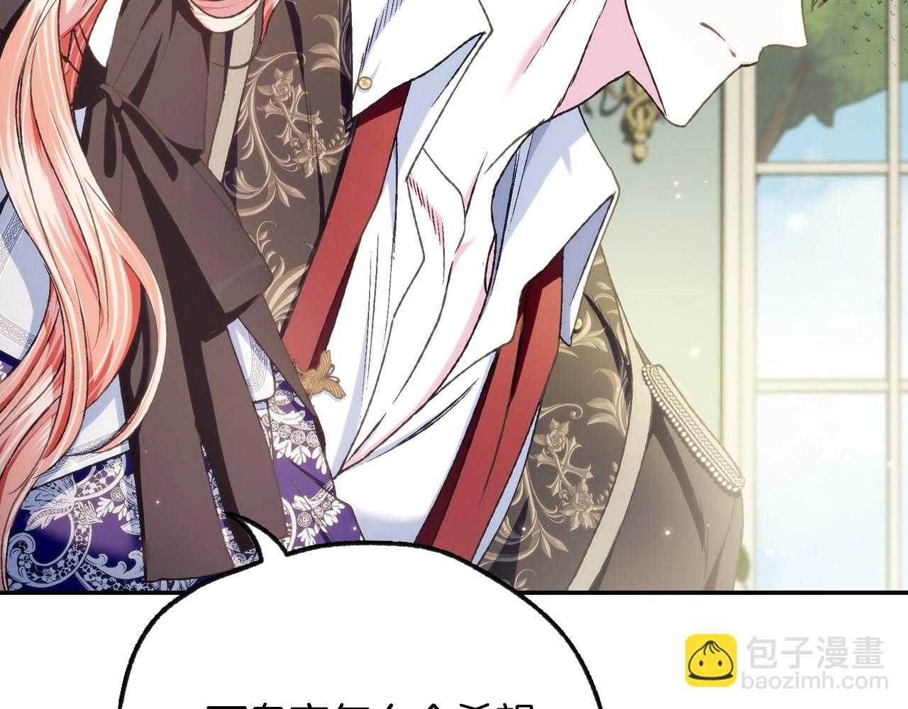 爸，這個婚我不結！ - 第103話 爲了師父去利用自己的妹妹？(4/6) - 6