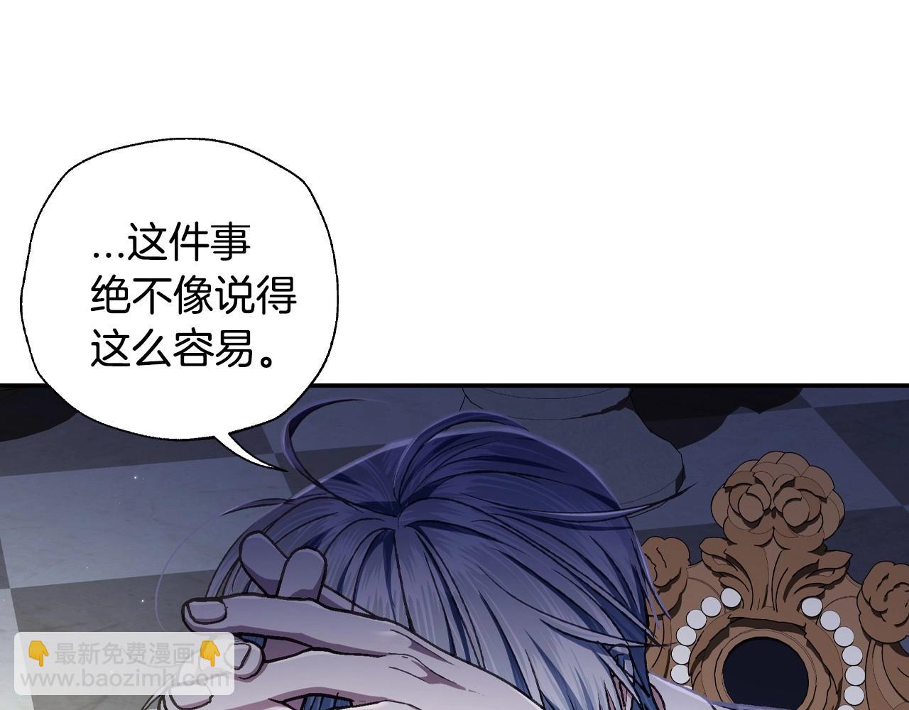 爸，這個婚我不結！ - 第103話 爲了師父去利用自己的妹妹？(4/6) - 5