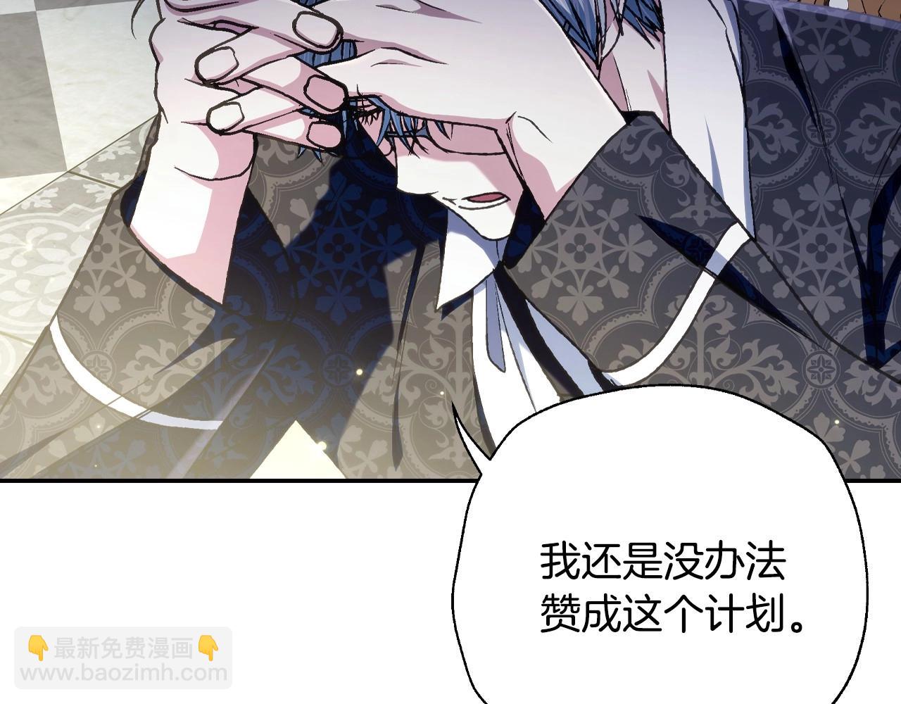 爸，這個婚我不結！ - 第103話 爲了師父去利用自己的妹妹？(4/6) - 6