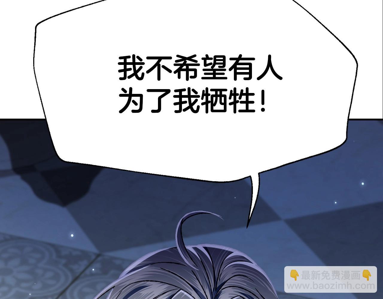 爸，这个婚我不结！ - 第103话 为了师父去利用自己的妹妹？(4/6) - 7