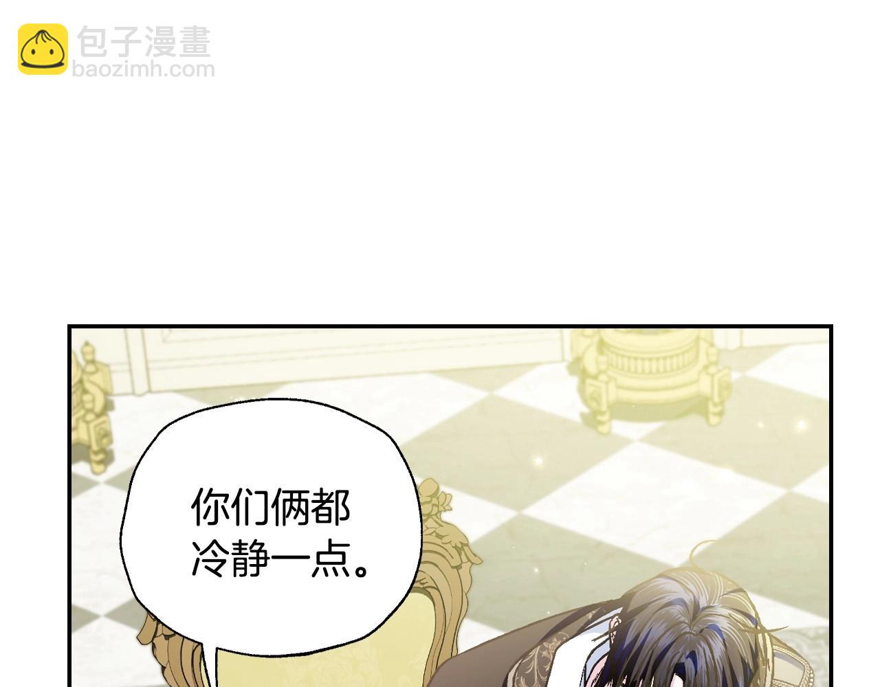 爸，這個婚我不結！ - 第103話 爲了師父去利用自己的妹妹？(4/6) - 2