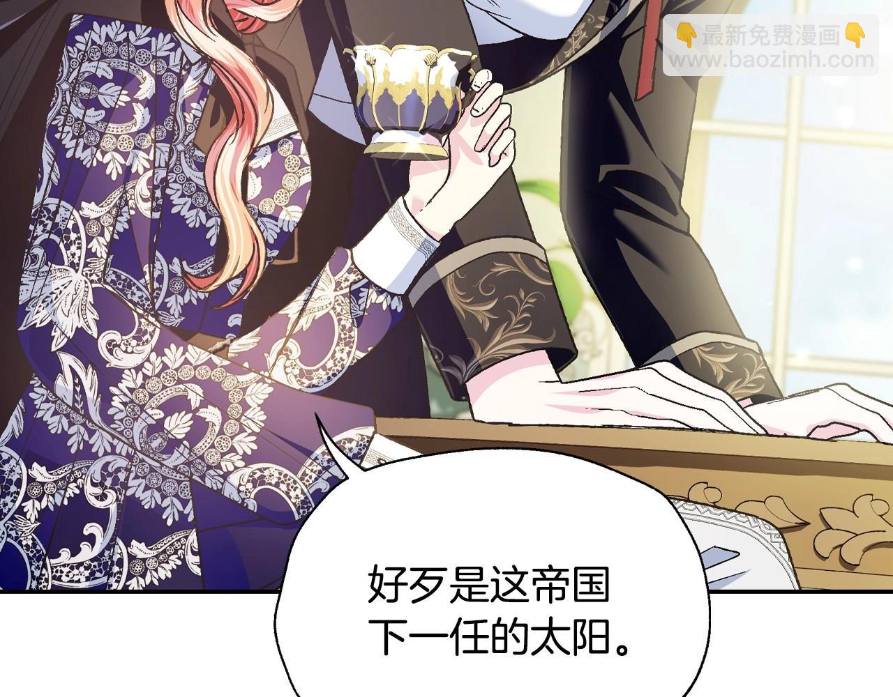 爸，這個婚我不結！ - 第103話 爲了師父去利用自己的妹妹？(4/6) - 4