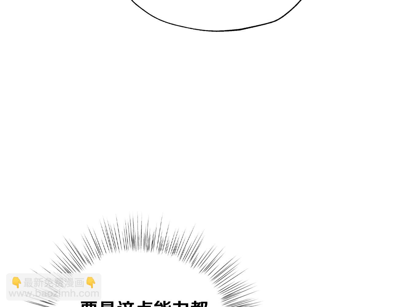 爸，這個婚我不結！ - 第103話 爲了師父去利用自己的妹妹？(4/6) - 5