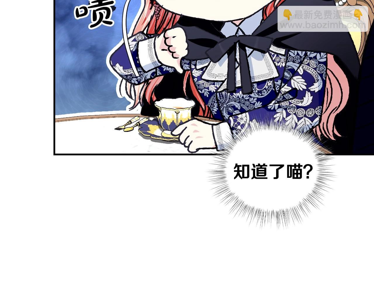 爸，這個婚我不結！ - 第103話 爲了師父去利用自己的妹妹？(4/6) - 7