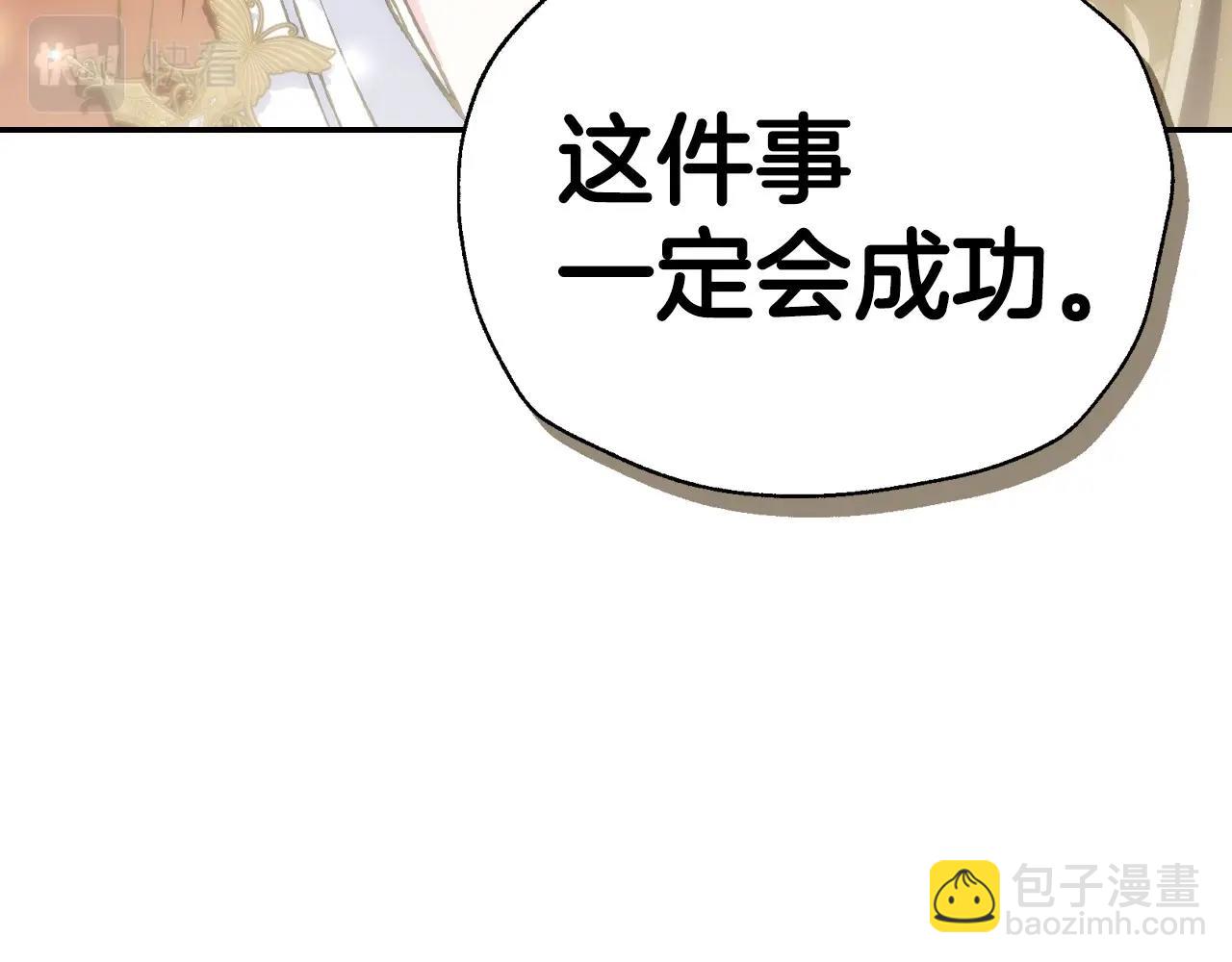 爸，這個婚我不結！ - 第103話 爲了師父去利用自己的妹妹？(4/6) - 5