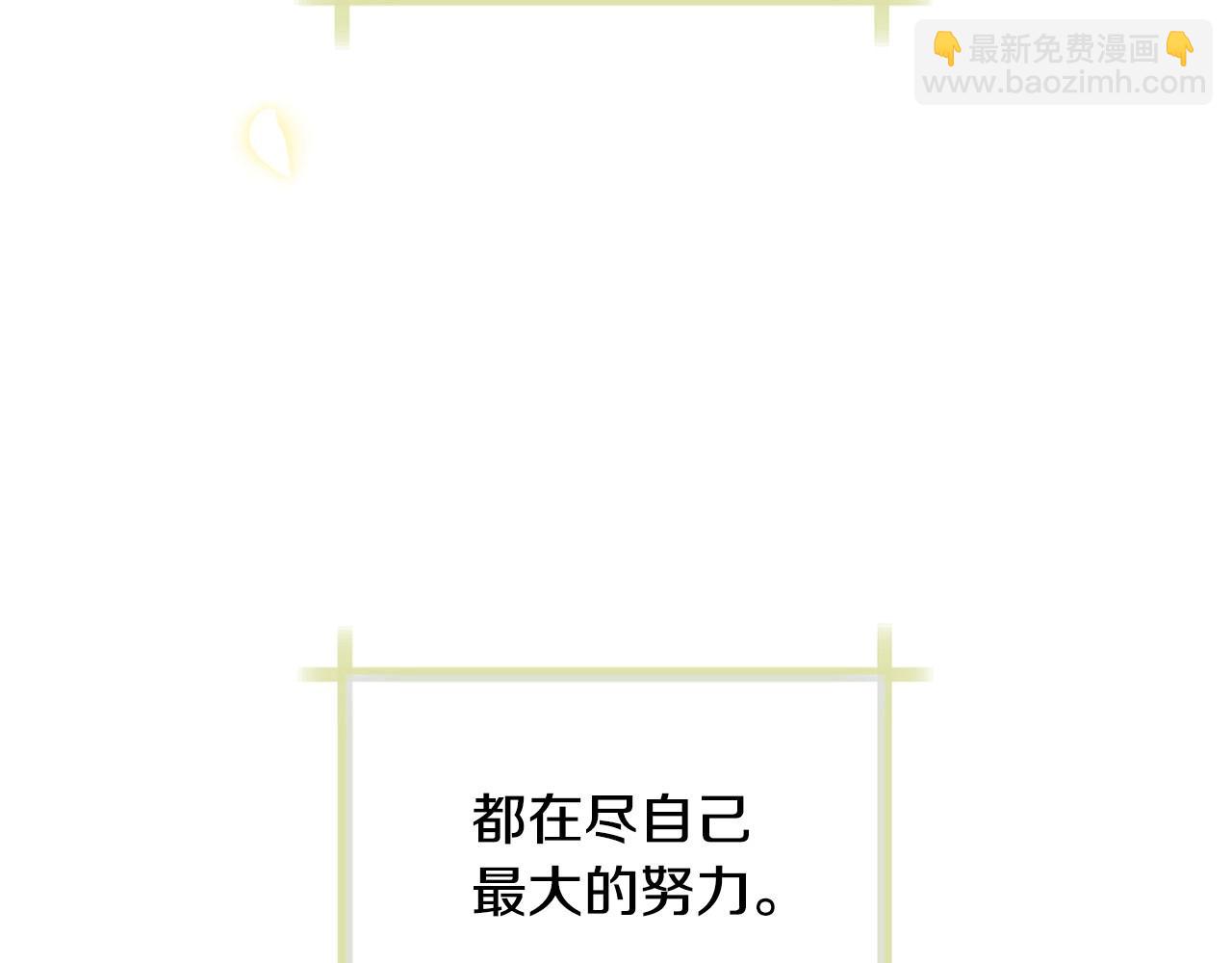 爸，這個婚我不結！ - 第103話 爲了師父去利用自己的妹妹？(4/6) - 2