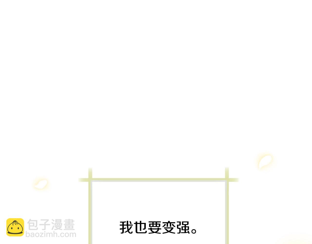 爸，這個婚我不結！ - 第103話 爲了師父去利用自己的妹妹？(4/6) - 5