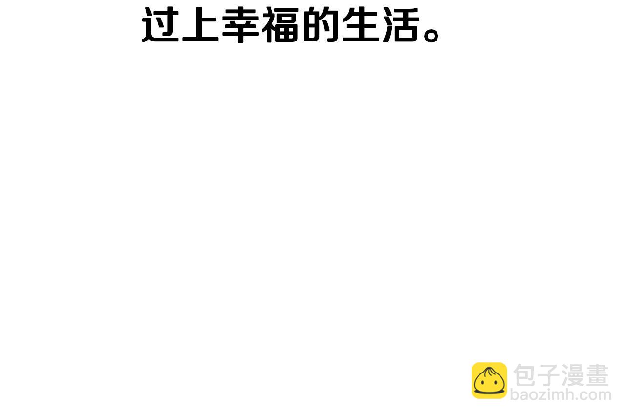 爸，這個婚我不結！ - 第103話 爲了師父去利用自己的妹妹？(5/6) - 1