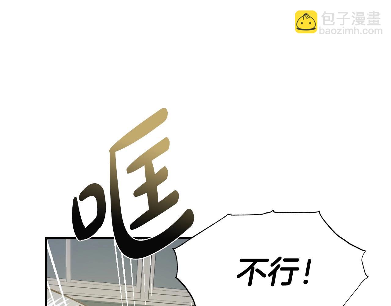 爸，這個婚我不結！ - 第103話 爲了師父去利用自己的妹妹？(5/6) - 2