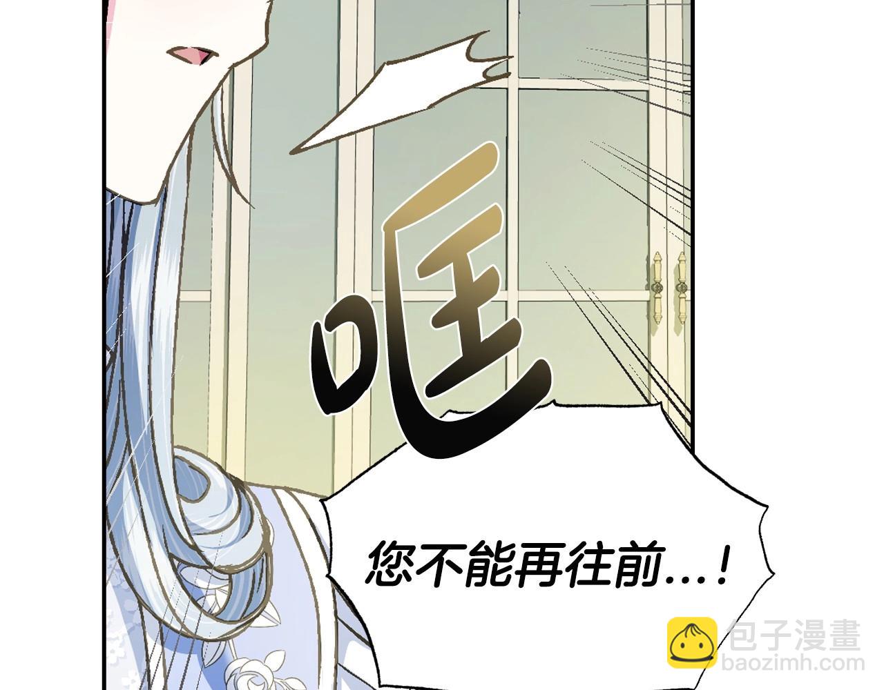 爸，這個婚我不結！ - 第103話 爲了師父去利用自己的妹妹？(5/6) - 4