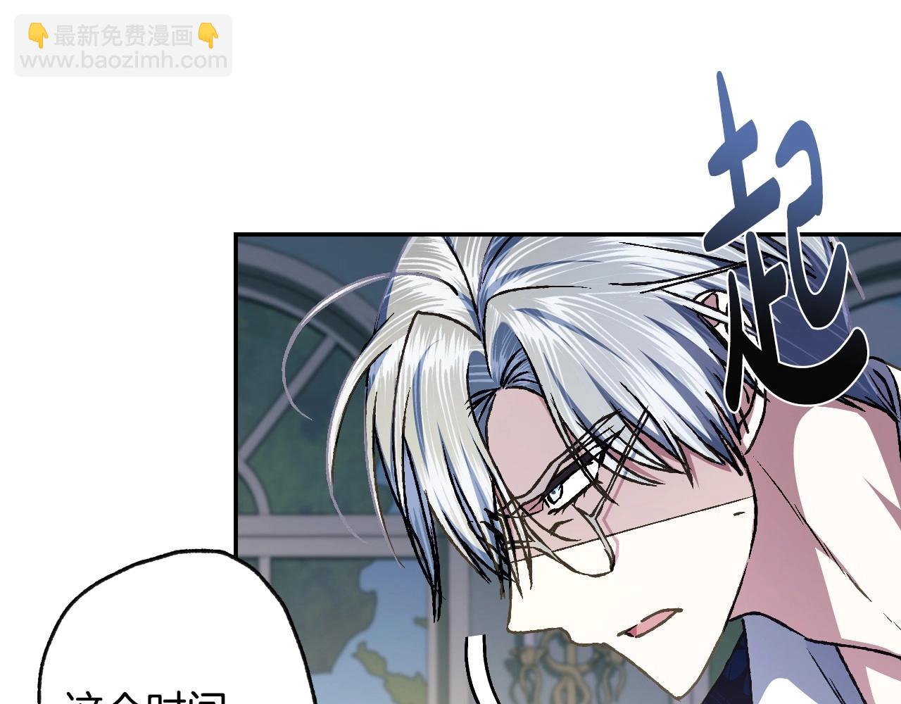 爸，這個婚我不結！ - 第103話 爲了師父去利用自己的妹妹？(5/6) - 6