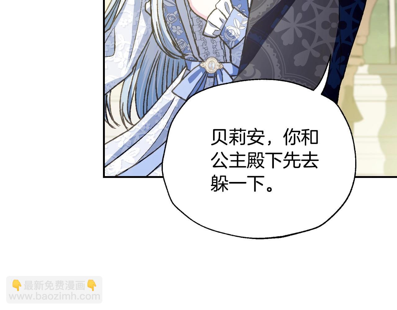 爸，這個婚我不結！ - 第103話 爲了師父去利用自己的妹妹？(5/6) - 8