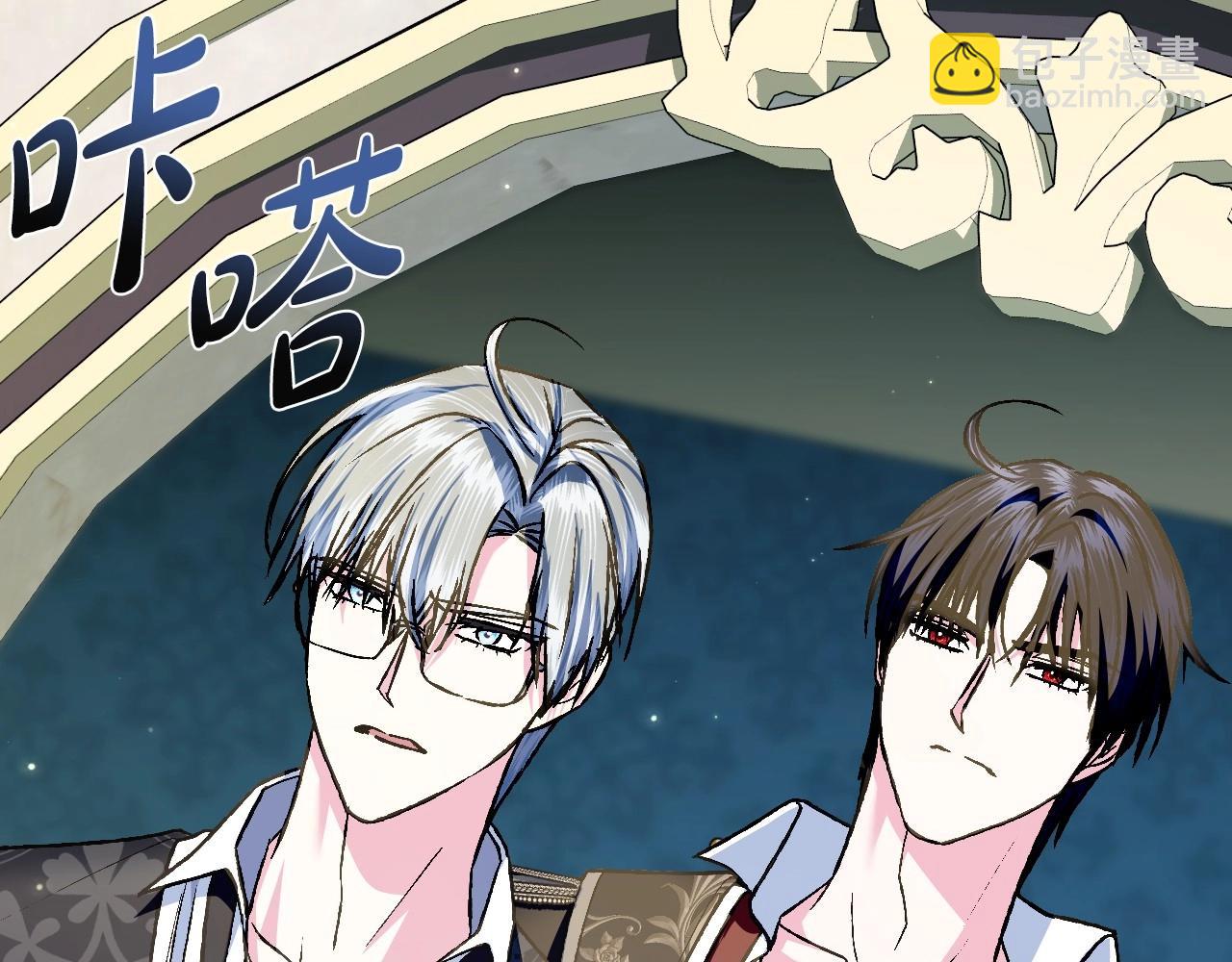 爸，這個婚我不結！ - 第103話 爲了師父去利用自己的妹妹？(5/6) - 2