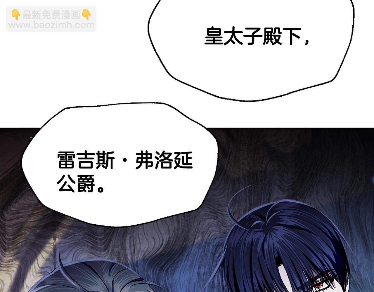 爸，這個婚我不結！ - 第103話 爲了師父去利用自己的妹妹？(5/6) - 6