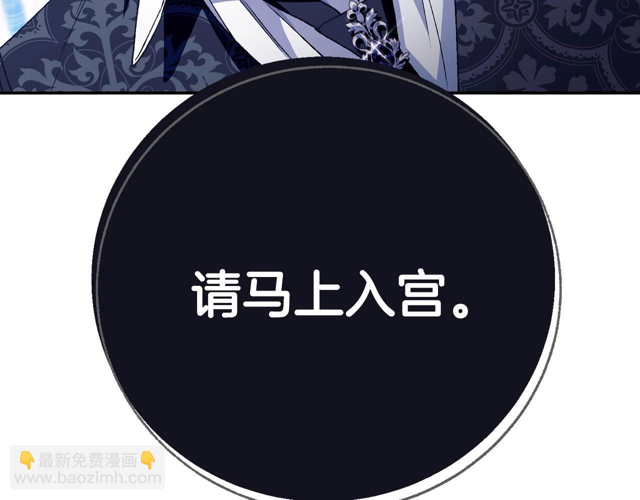 爸，這個婚我不結！ - 第103話 爲了師父去利用自己的妹妹？(5/6) - 8