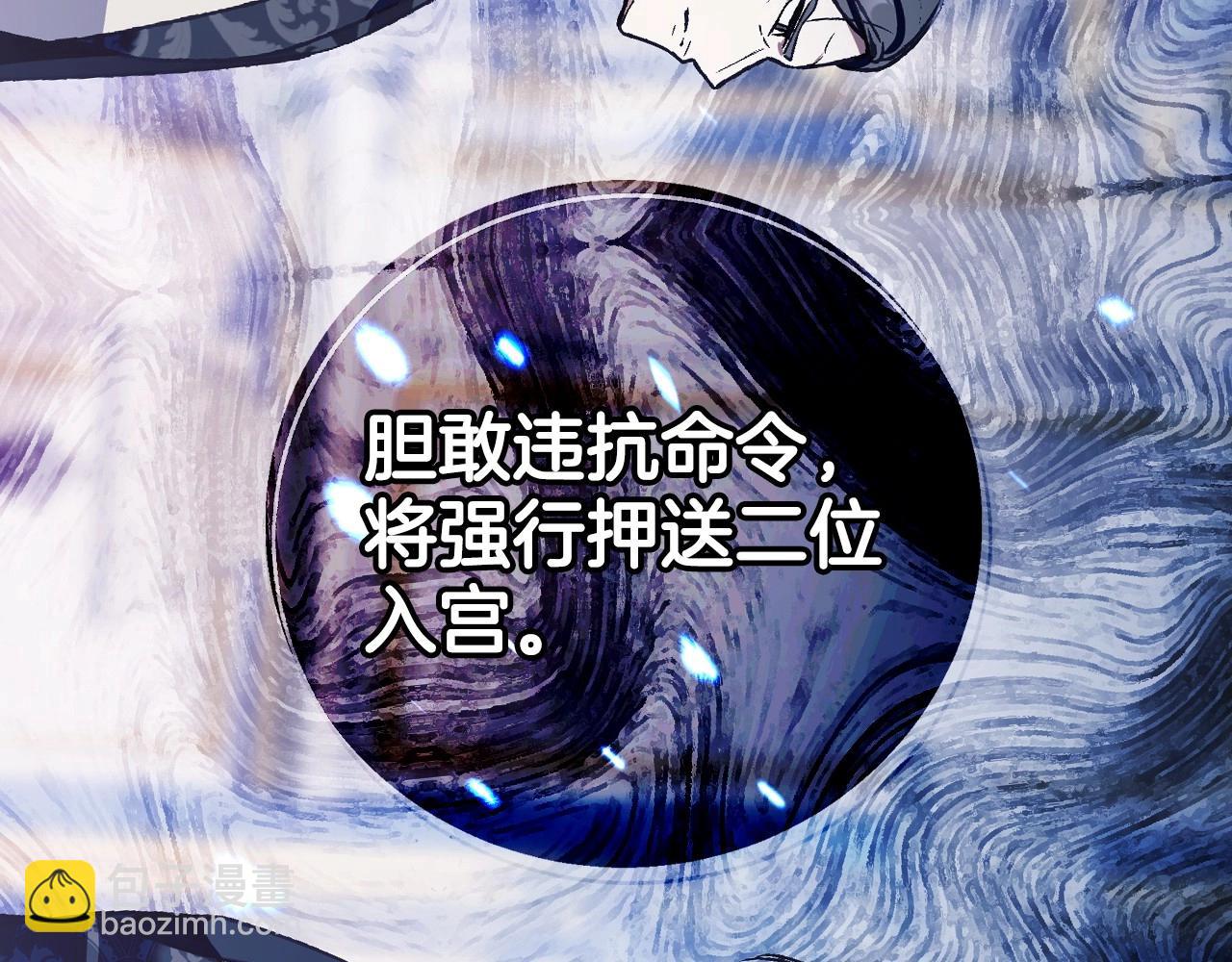 爸，這個婚我不結！ - 第103話 爲了師父去利用自己的妹妹？(5/6) - 4