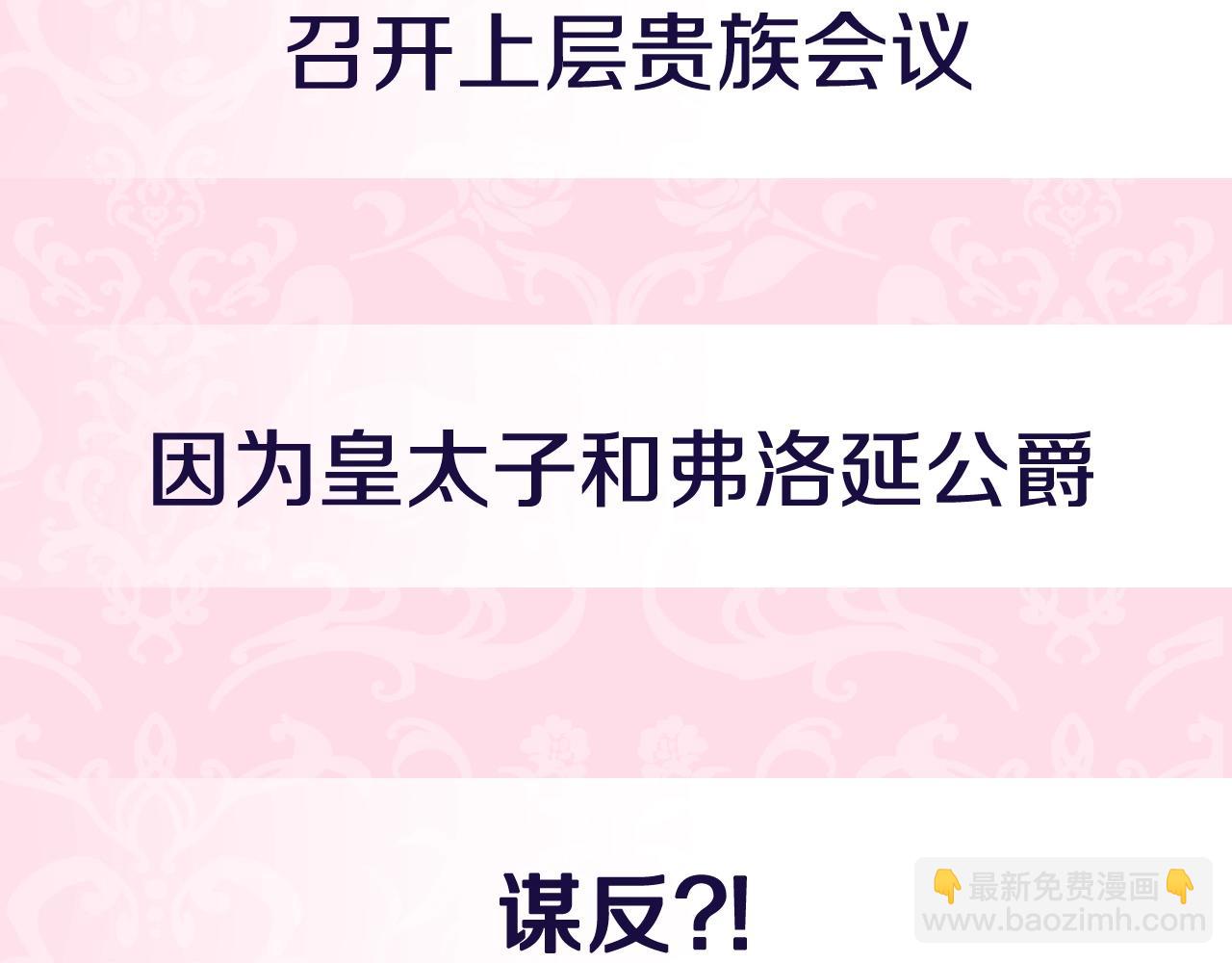 爸，這個婚我不結！ - 第103話 爲了師父去利用自己的妹妹？(5/6) - 3