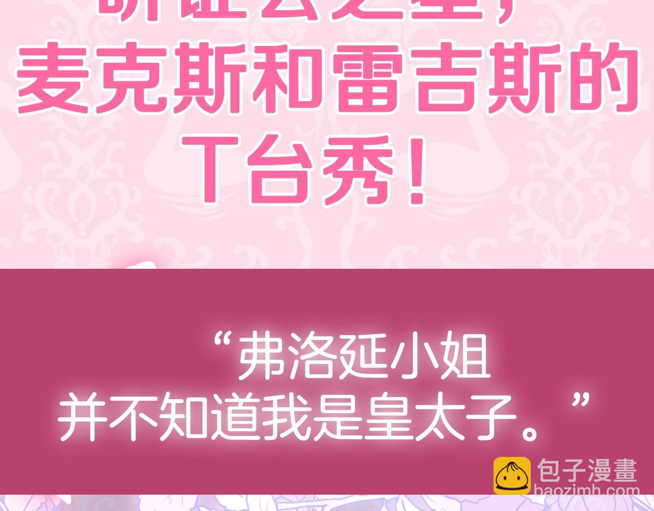 爸，這個婚我不結！ - 第103話 爲了師父去利用自己的妹妹？(5/6) - 5