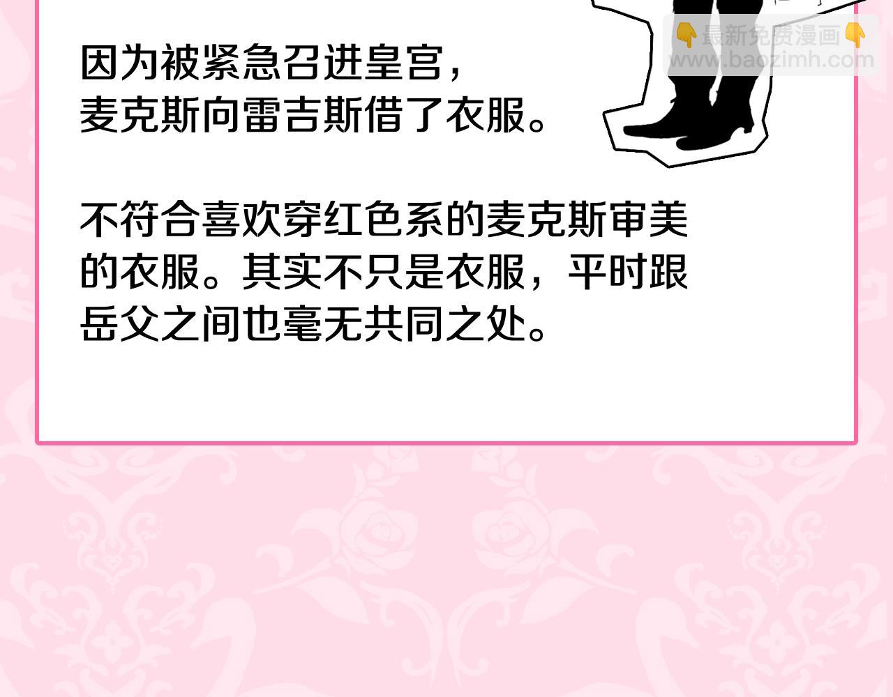 爸，這個婚我不結！ - 第103話 爲了師父去利用自己的妹妹？(5/6) - 1