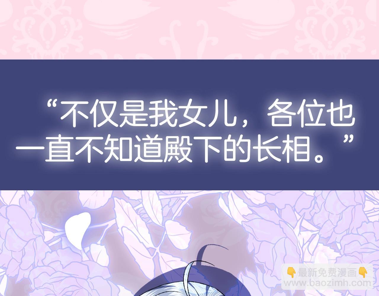 爸，這個婚我不結！ - 第103話 爲了師父去利用自己的妹妹？(5/6) - 2