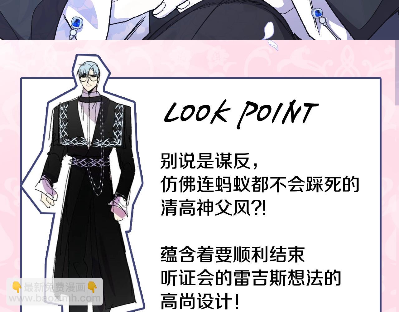 爸，這個婚我不結！ - 第103話 爲了師父去利用自己的妹妹？(5/6) - 5