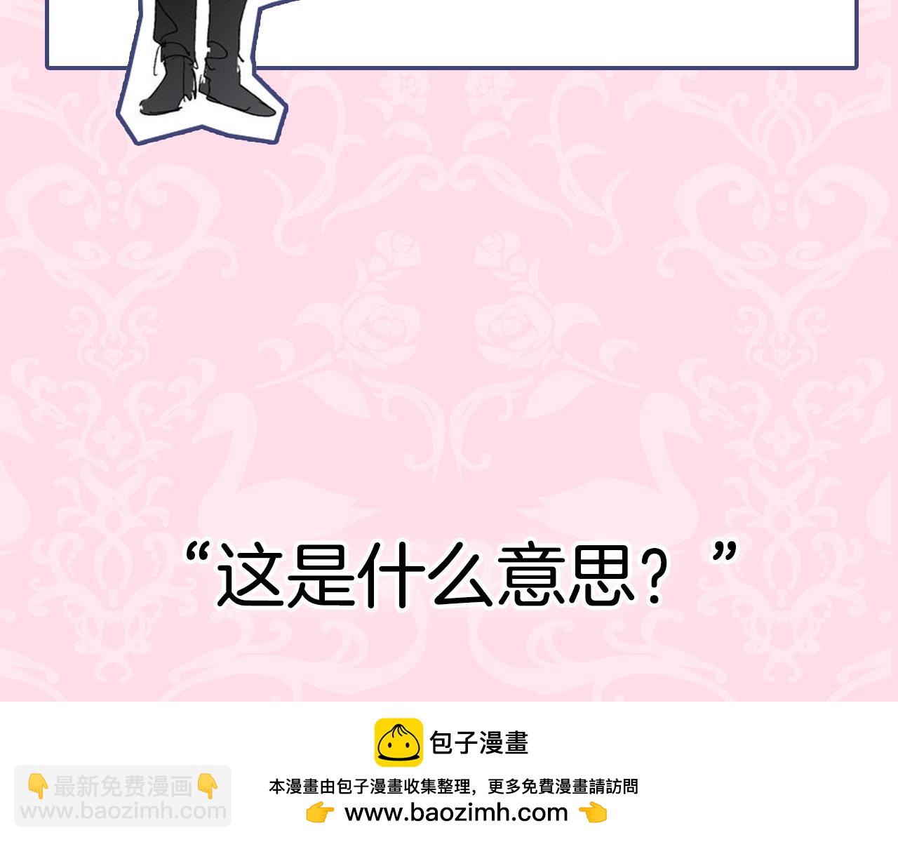 爸，這個婚我不結！ - 第103話 爲了師父去利用自己的妹妹？(5/6) - 6