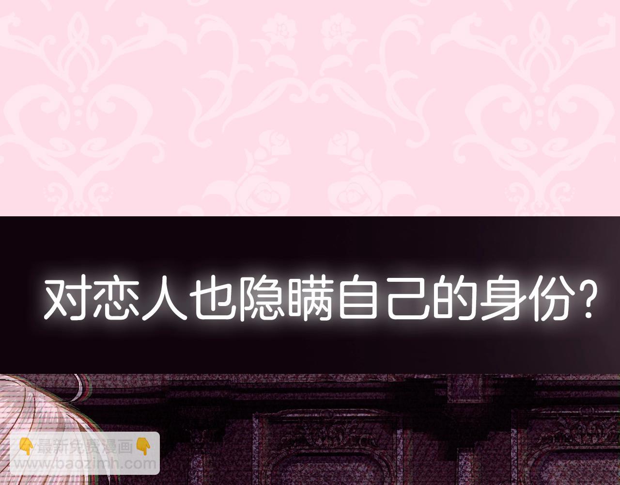 爸，這個婚我不結！ - 第103話 爲了師父去利用自己的妹妹？(6/6) - 5