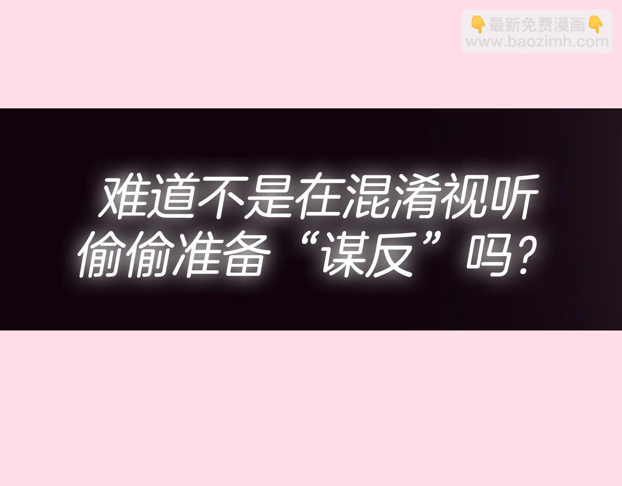 爸，這個婚我不結！ - 第103話 爲了師父去利用自己的妹妹？(6/6) - 3