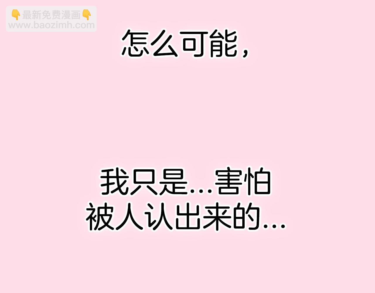 爸，這個婚我不結！ - 第103話 爲了師父去利用自己的妹妹？(6/6) - 1