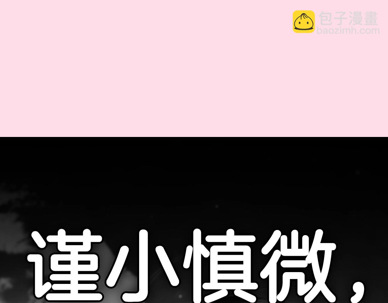 爸，這個婚我不結！ - 第103話 爲了師父去利用自己的妹妹？(6/6) - 2