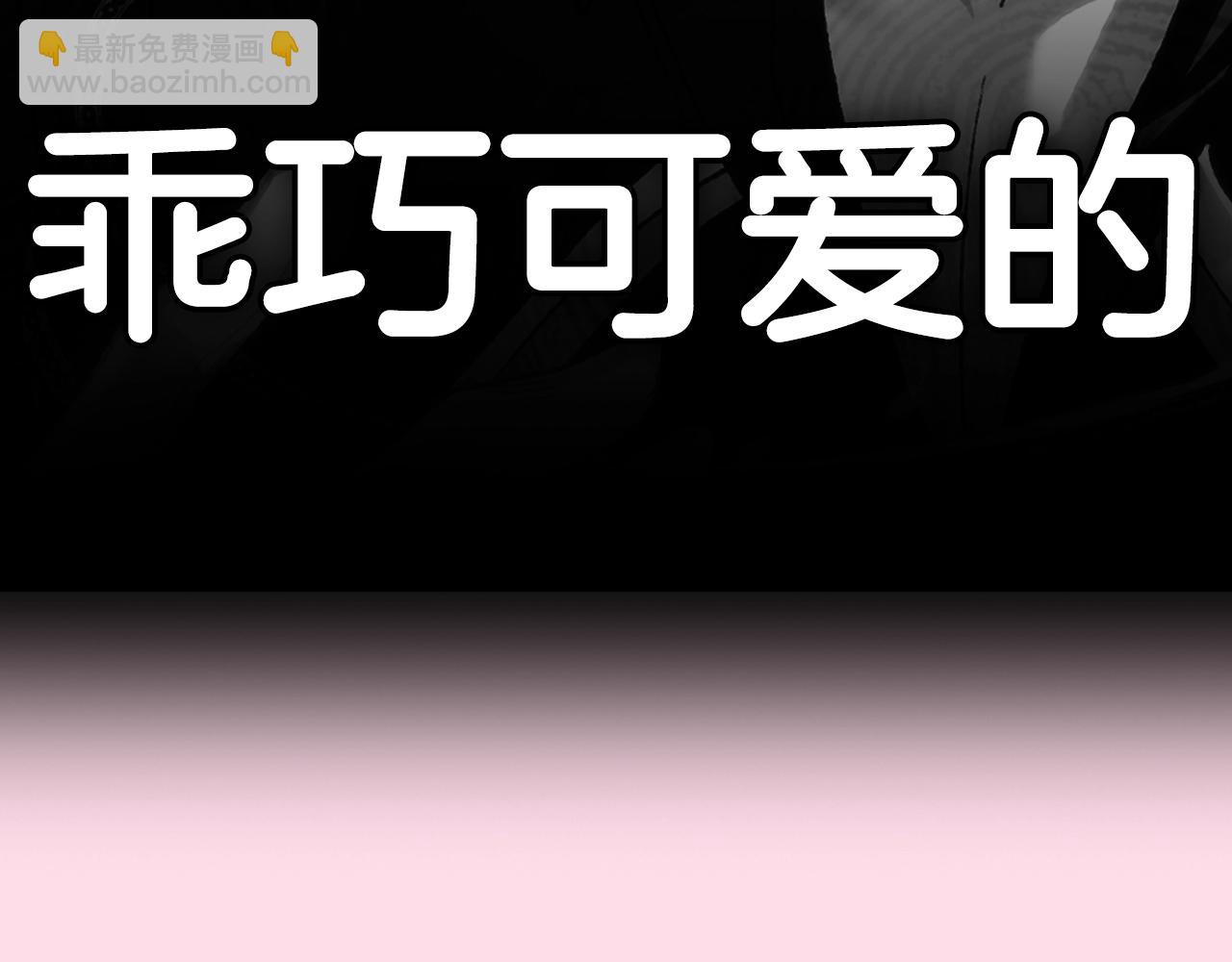 爸，這個婚我不結！ - 第103話 爲了師父去利用自己的妹妹？(6/6) - 3