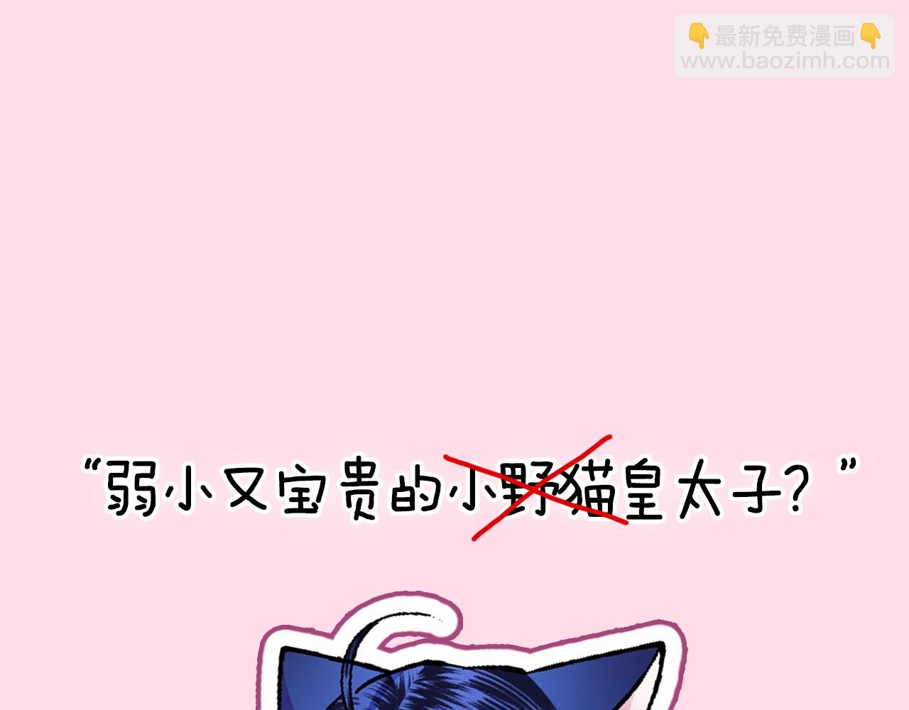 爸，這個婚我不結！ - 第103話 爲了師父去利用自己的妹妹？(6/6) - 4