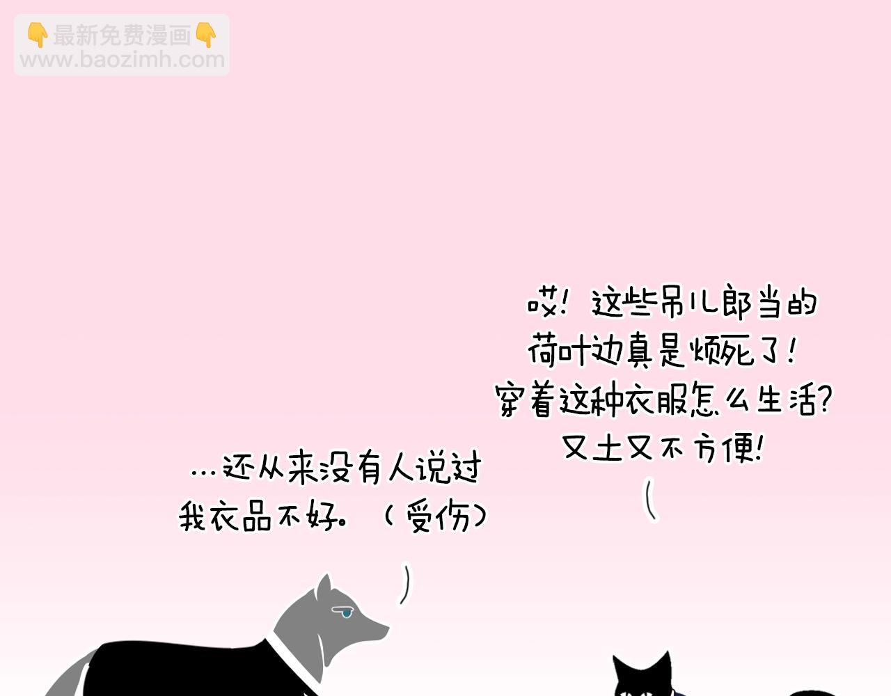 爸，這個婚我不結！ - 第103話 爲了師父去利用自己的妹妹？(6/6) - 2