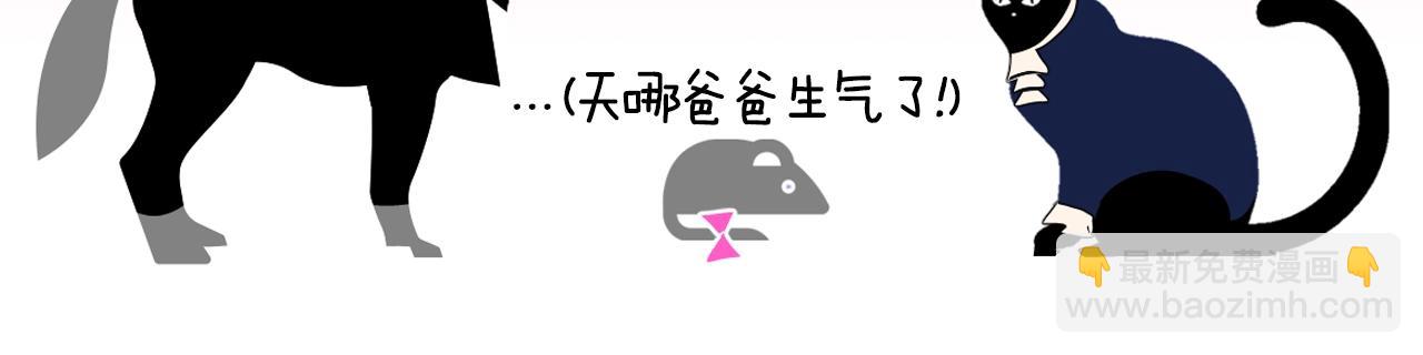 爸，這個婚我不結！ - 第103話 爲了師父去利用自己的妹妹？(6/6) - 3