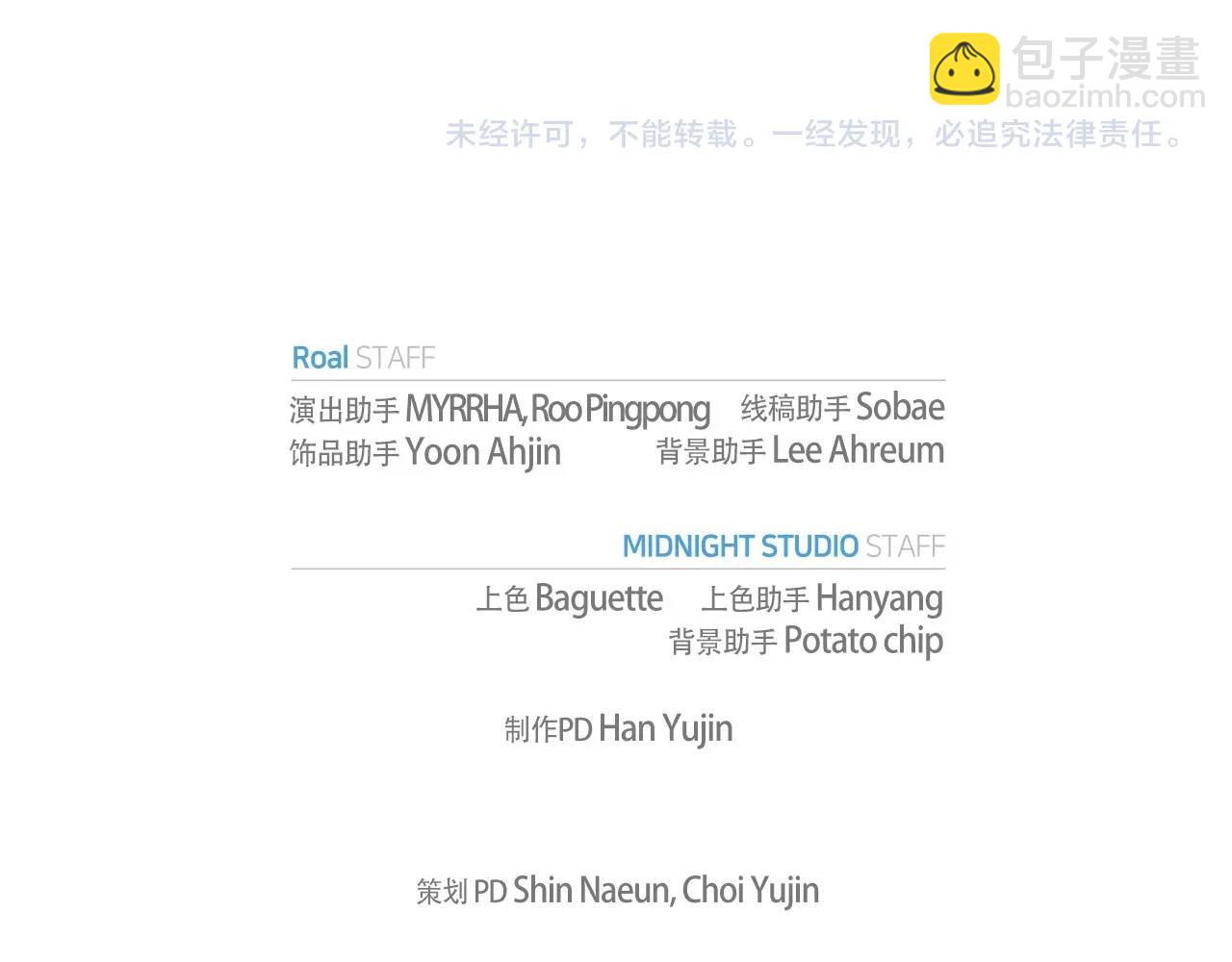 爸，這個婚我不結！ - 第103話 爲了師父去利用自己的妹妹？(6/6) - 4