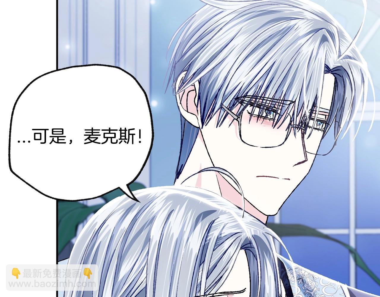 爸，這個婚我不結！ - 第103話 爲了師父去利用自己的妹妹？(1/6) - 6