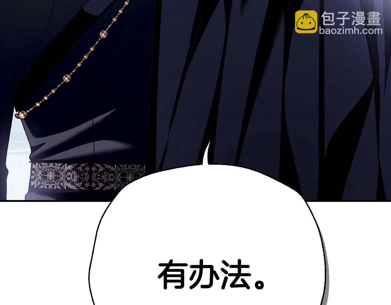 爸，這個婚我不結！ - 第103話 爲了師父去利用自己的妹妹？(1/6) - 3