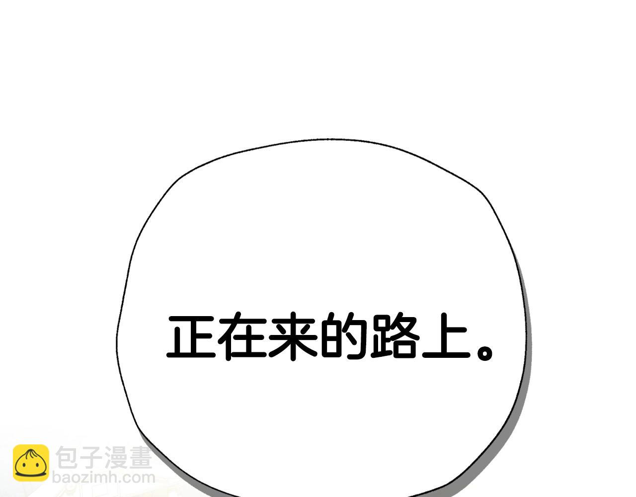 爸，這個婚我不結！ - 第103話 爲了師父去利用自己的妹妹？(1/6) - 5