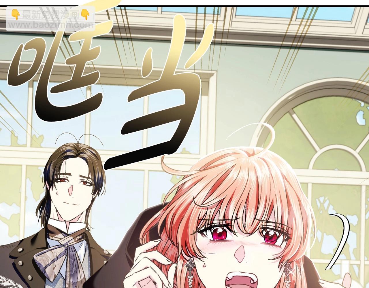 爸，這個婚我不結！ - 第103話 爲了師父去利用自己的妹妹？(1/6) - 7