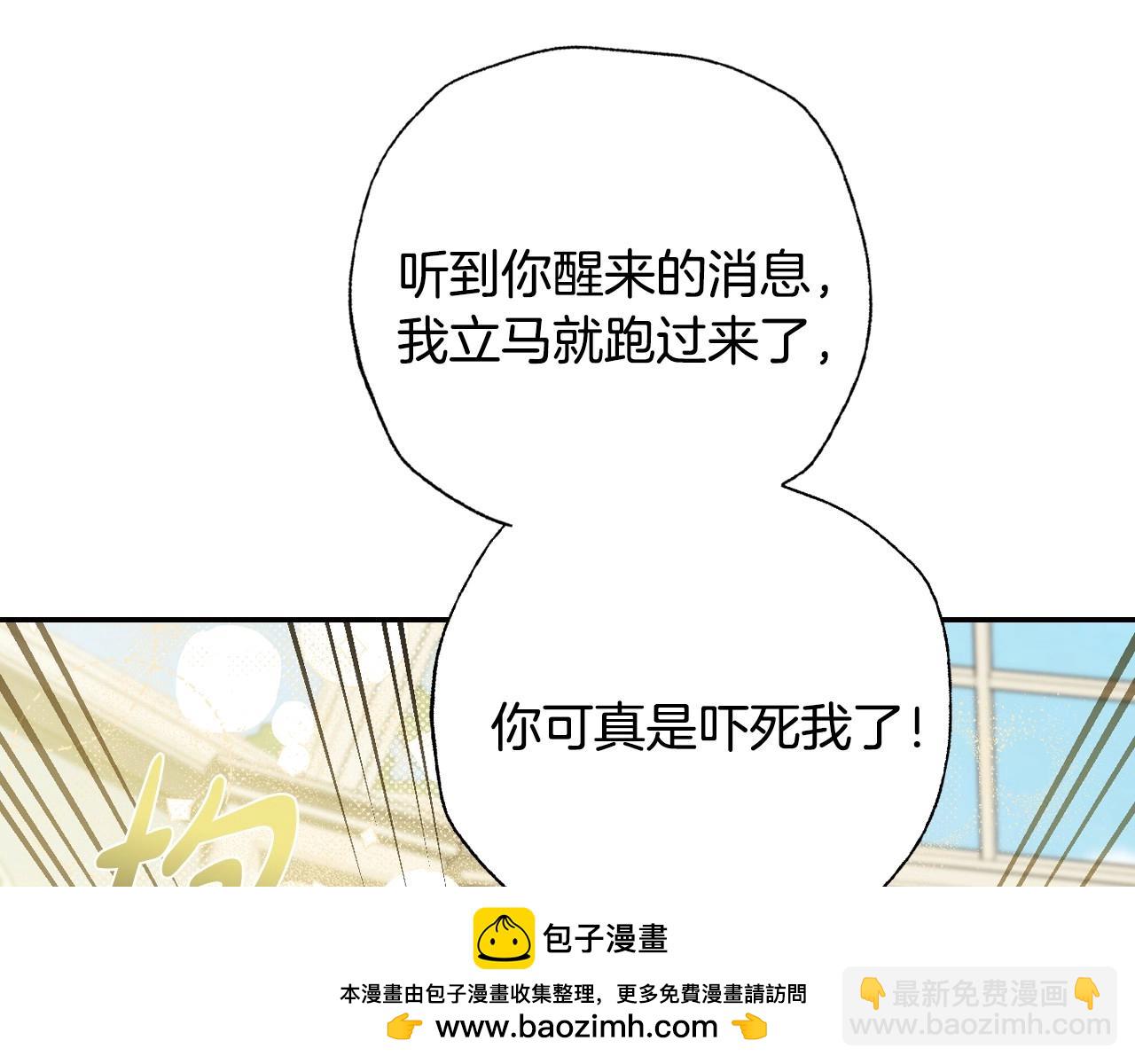 爸，这个婚我不结！ - 第103话 为了师父去利用自己的妹妹？(2/6) - 4