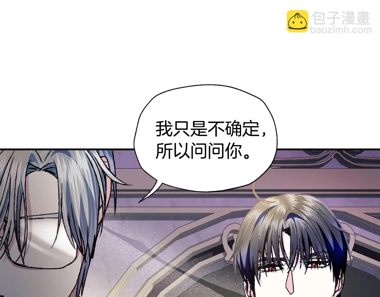 爸，這個婚我不結！ - 第103話 爲了師父去利用自己的妹妹？(2/6) - 8