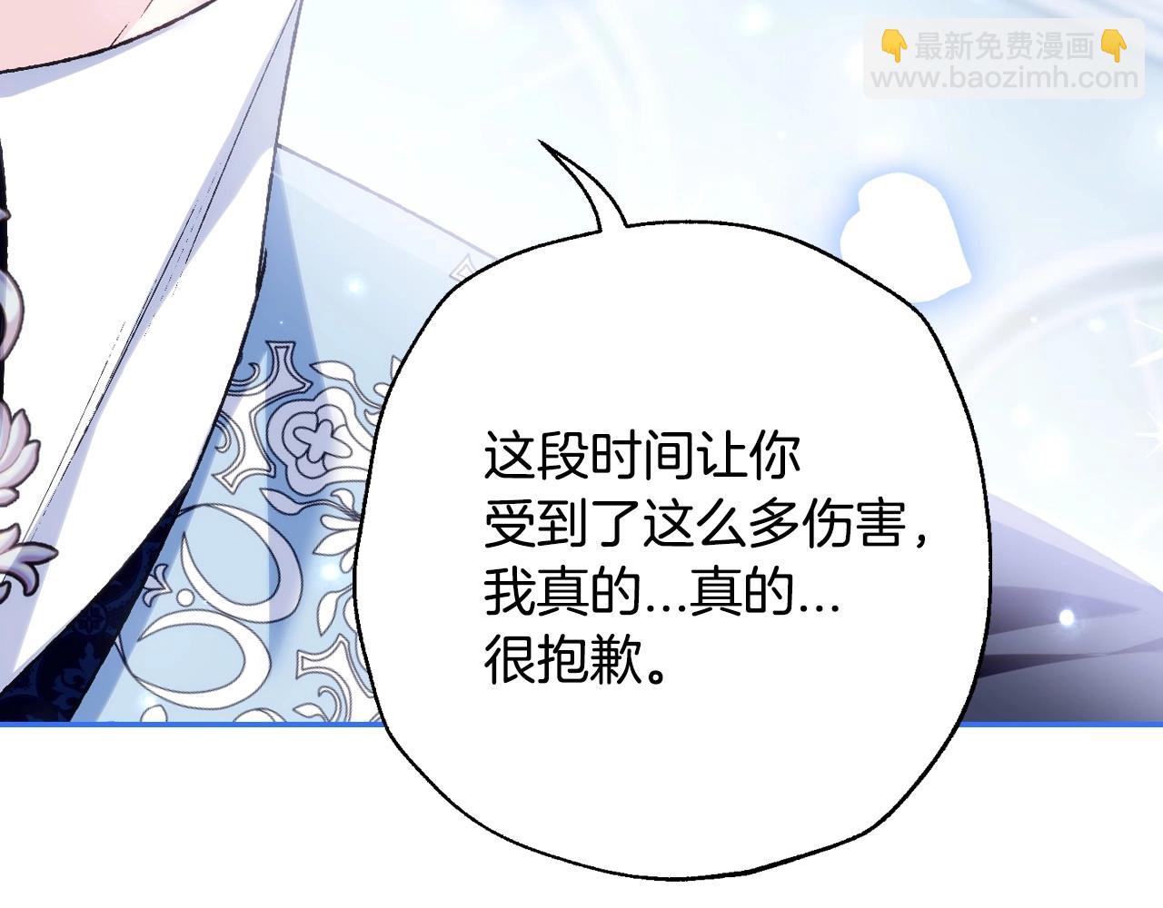 爸，这个婚我不结！ - 第103话 为了师父去利用自己的妹妹？(1/6) - 8