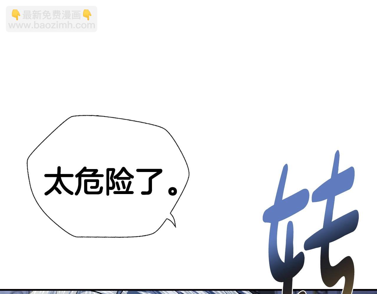 爸，這個婚我不結！ - 第103話 爲了師父去利用自己的妹妹？(2/6) - 1