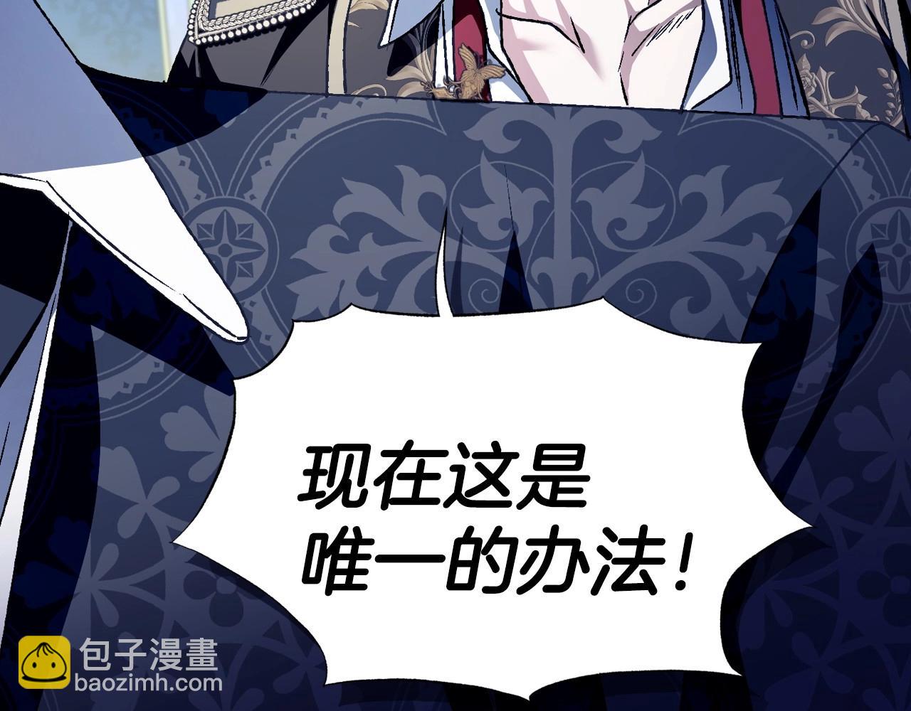 爸，這個婚我不結！ - 第103話 爲了師父去利用自己的妹妹？(2/6) - 6